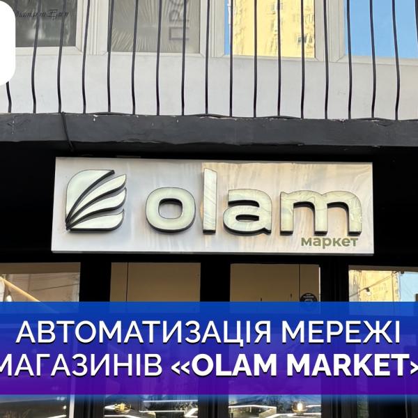 Як Olam Market автоматизував 8 магазинів і отримав точний контроль над запасами з Chameleon POS